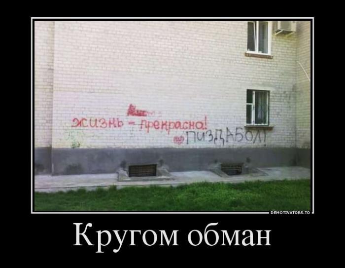 Демотиваторы