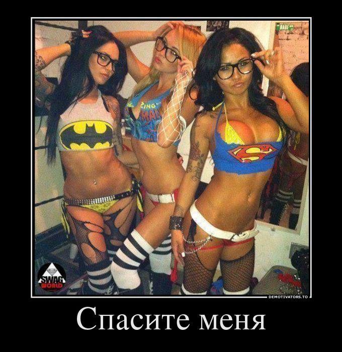 Демотиваторы