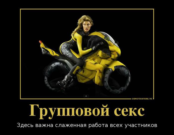 Демотиваторы