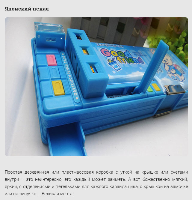 Ценности советских детей в 1980-е годы