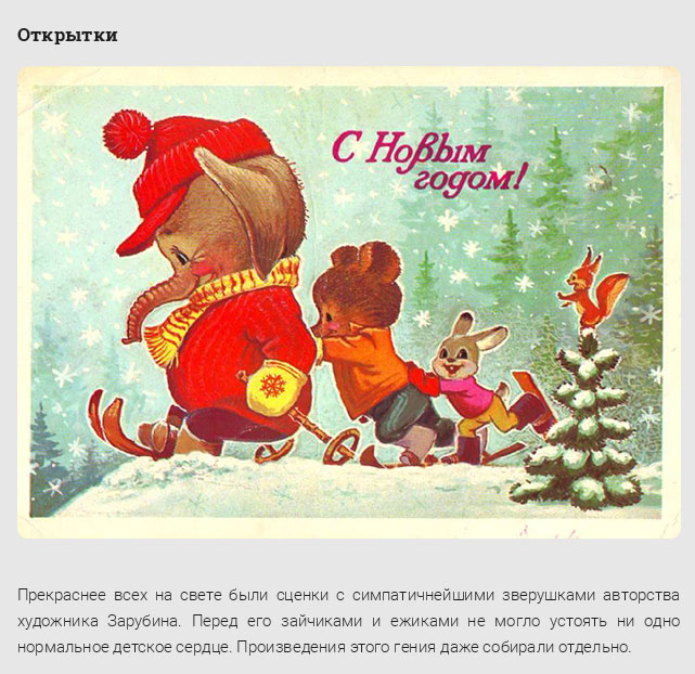Ценности советских детей в 1980-е годы