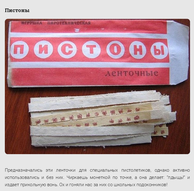 Ценности советских детей в 1980-е годы