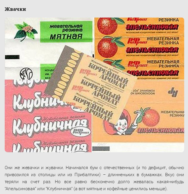 Ценности советских детей в 1980-е годы