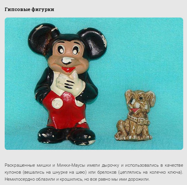 Ценности советских детей в 1980-е годы