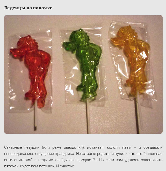 Ценности советских детей в 1980-е годы