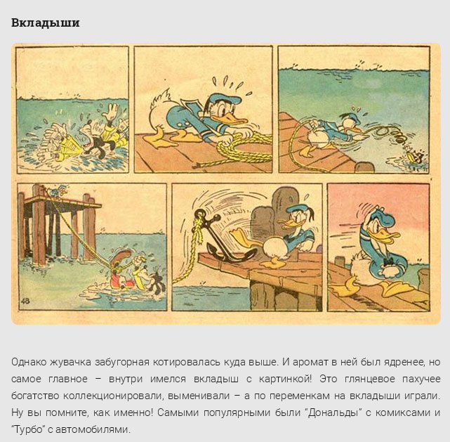 Ценности советских детей в 1980-е годы