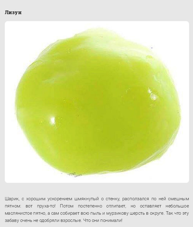 Ценности советских детей в 1980-е годы