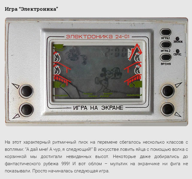 Ценности советских детей в 1980-е годы