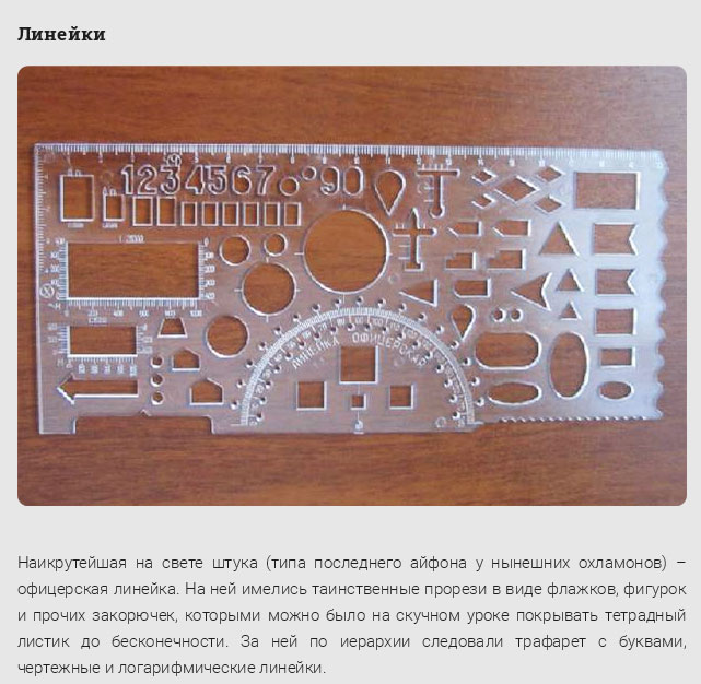 Ценности советских детей в 1980-е годы