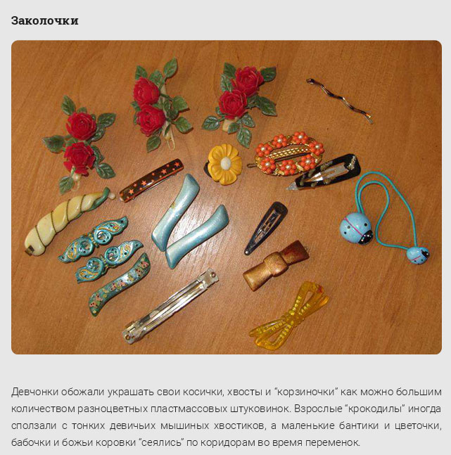 Ценности советских детей в 1980-е годы