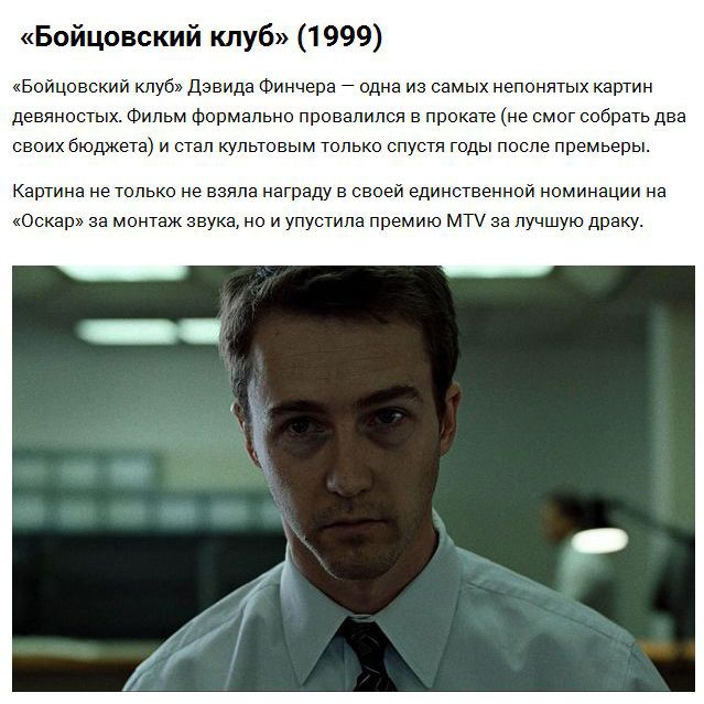 Культовые фильмы, которые не были отмечены «Оскаром»