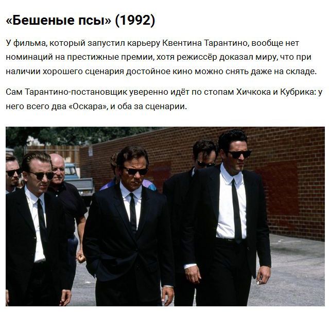 Культовые фильмы, которые не были отмечены «Оскаром»