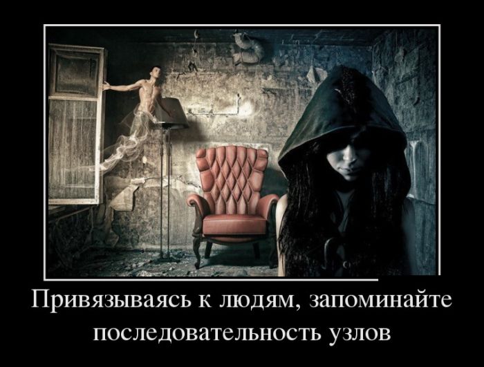 Демотиваторы