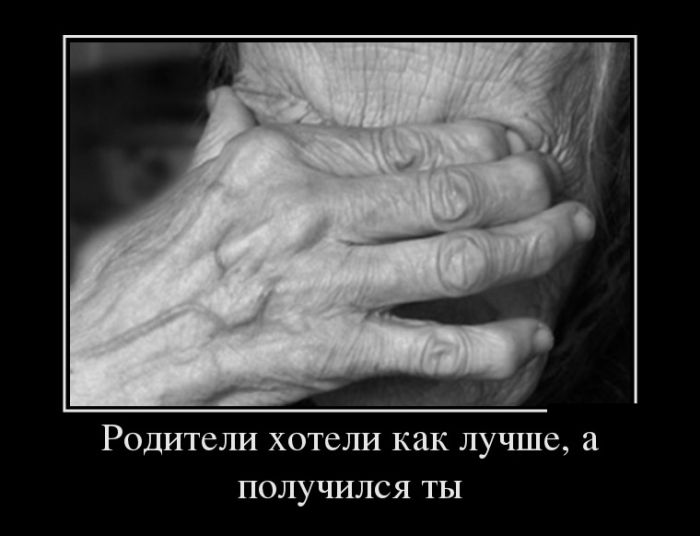 Демотиваторы