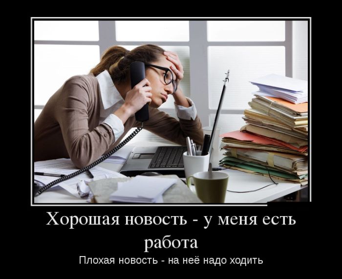 Демотиваторы