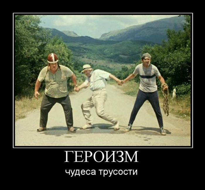 Демотиваторы