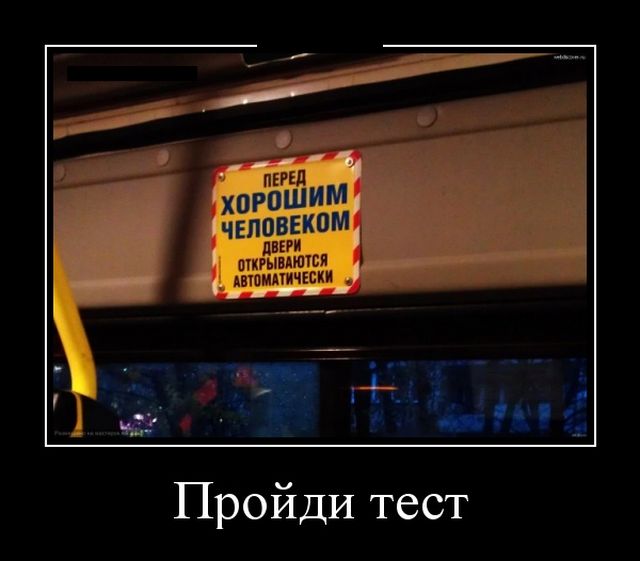 Демотиваторы