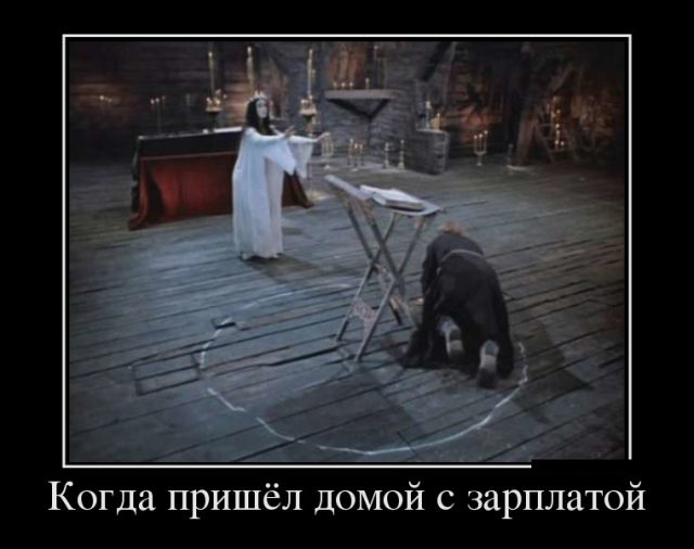 Демотиваторы