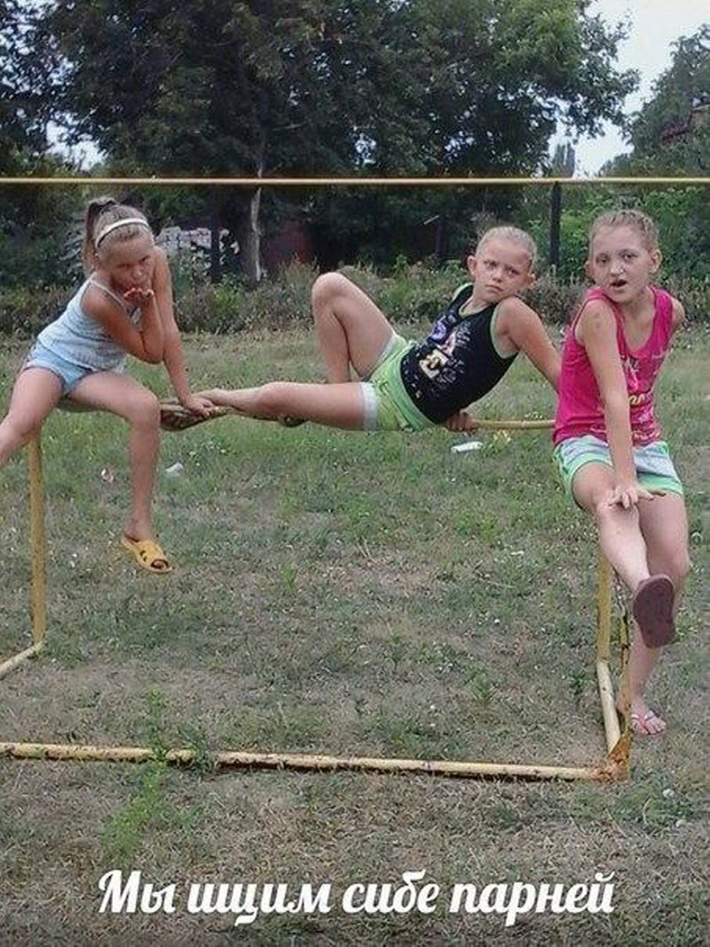 Отбросы этого поколения