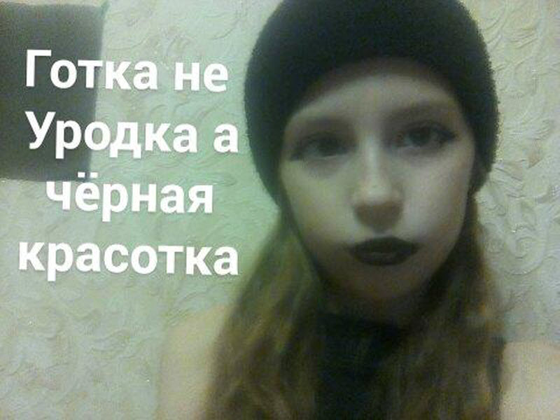 Отбросы этого поколения