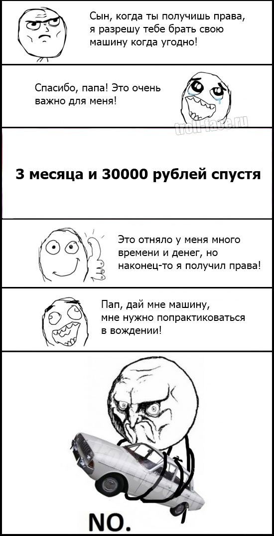 Веселые комиксы