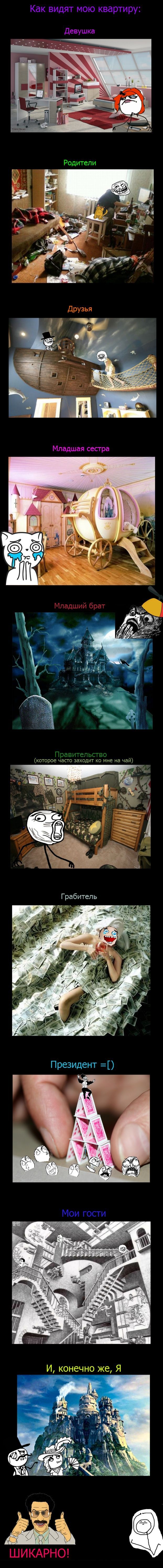 Веселые комиксы