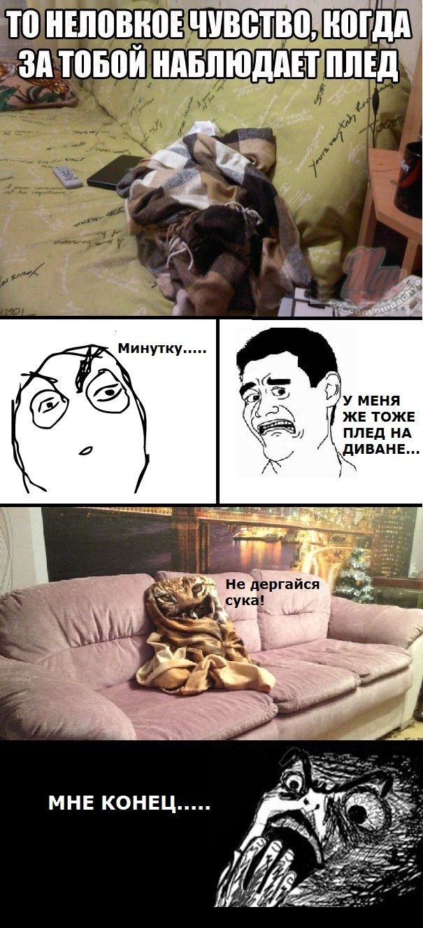 Веселые комиксы