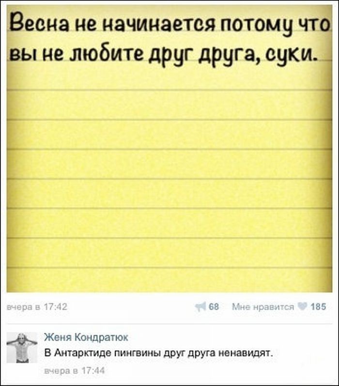 Про бесконечный февраль (27 картинок)