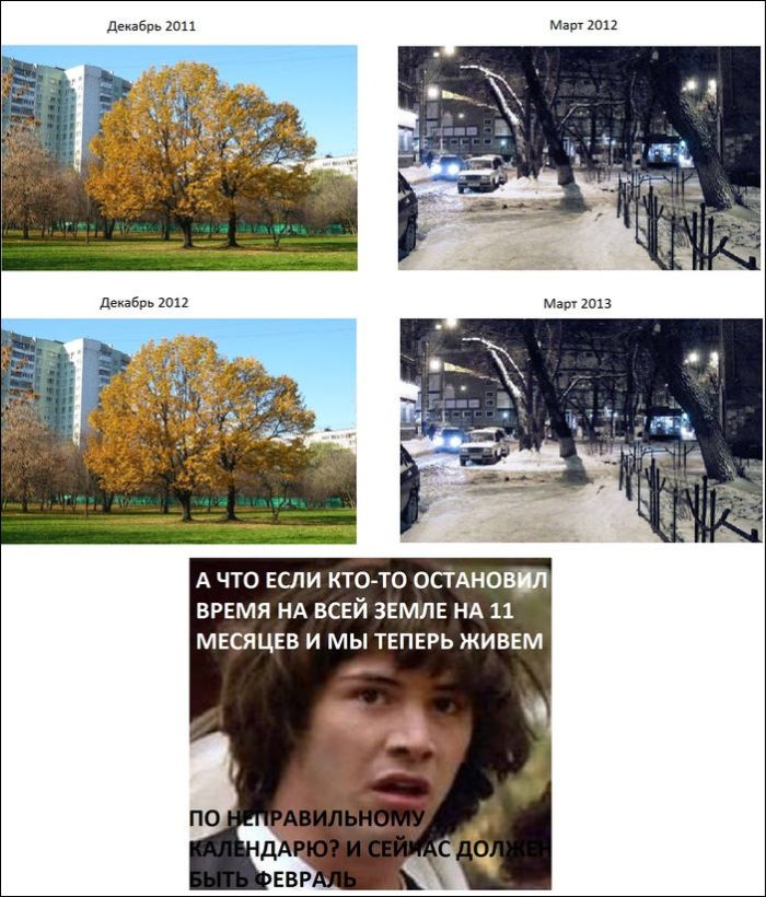 Про бесконечный февраль (27 картинок)