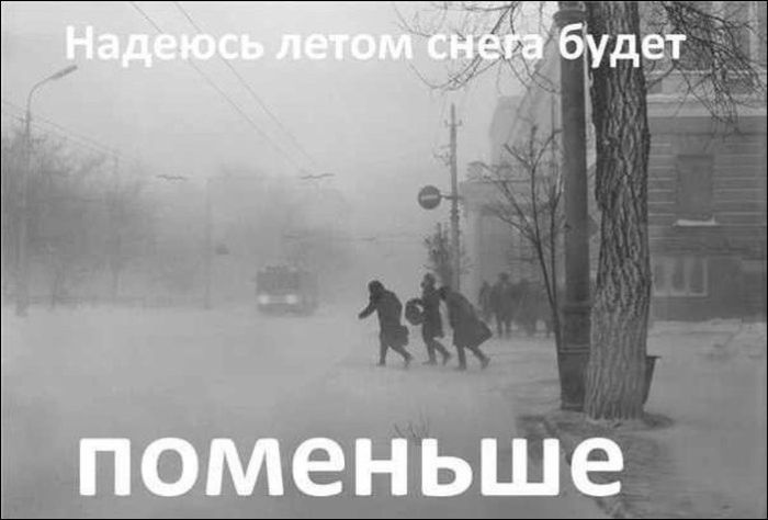 Про бесконечный февраль (27 картинок)