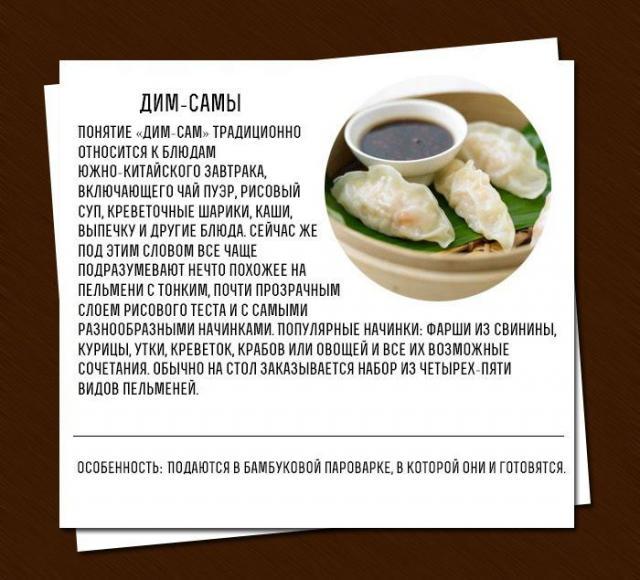 Немного о пельменях