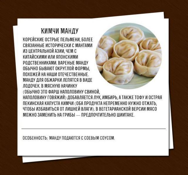 Немного о пельменях