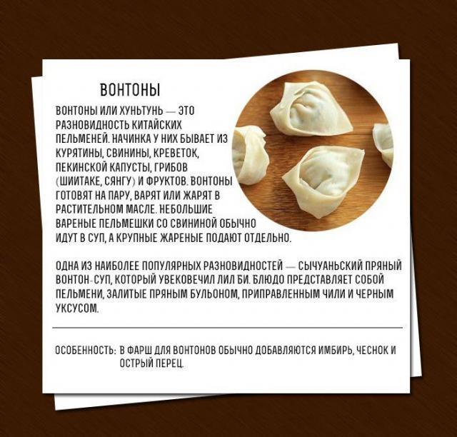 Немного о пельменях