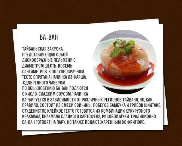 Немного о пельменях