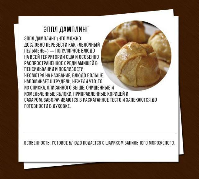 Немного о пельменях