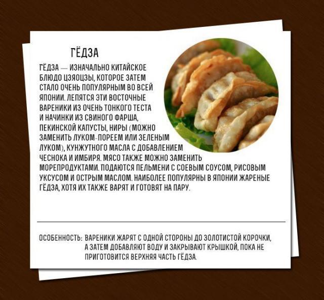 Немного о пельменях