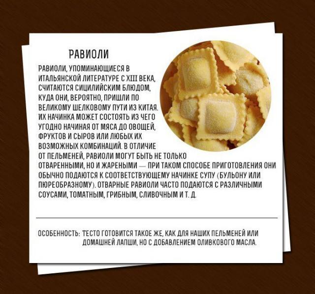 Немного о пельменях