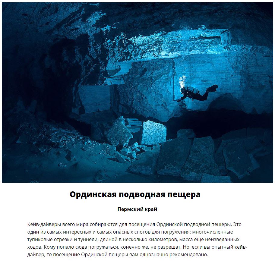 Природные достопримечательности России, о которых вы возможно не слышали