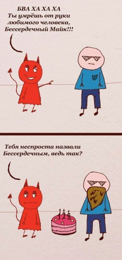 Смешные комиксы