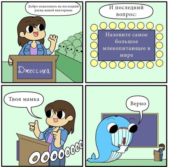 Смешные комиксы