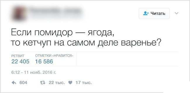 Смешные вопросы из соцсети