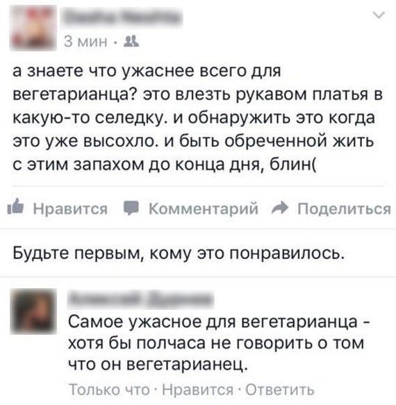 Юмор социальных сетей