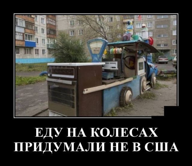 Демотиваторы