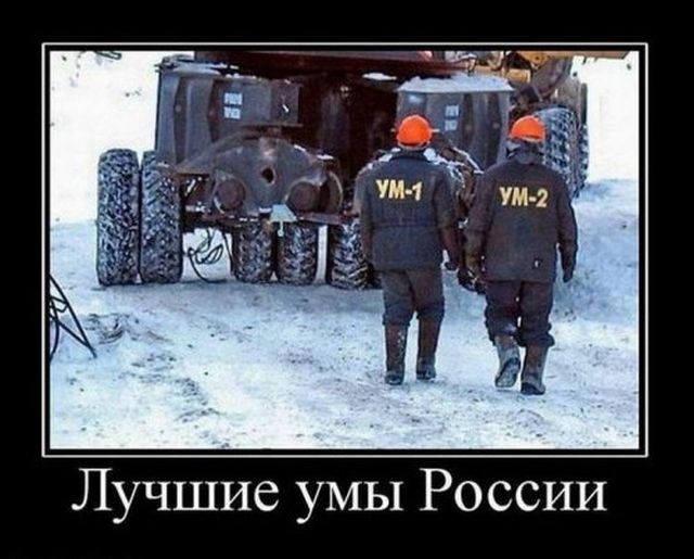 Демотиваторы