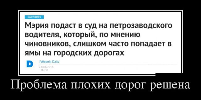 Демотиваторы