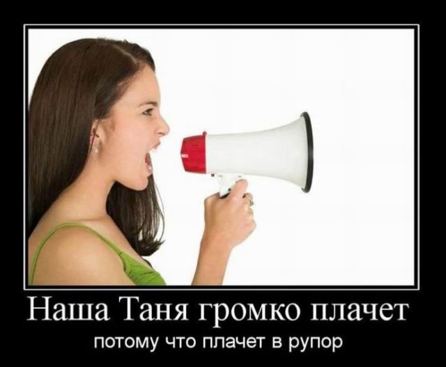 Демотиваторы