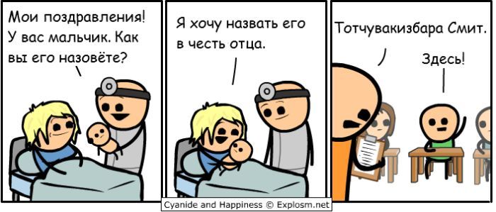 Веселые комиксы