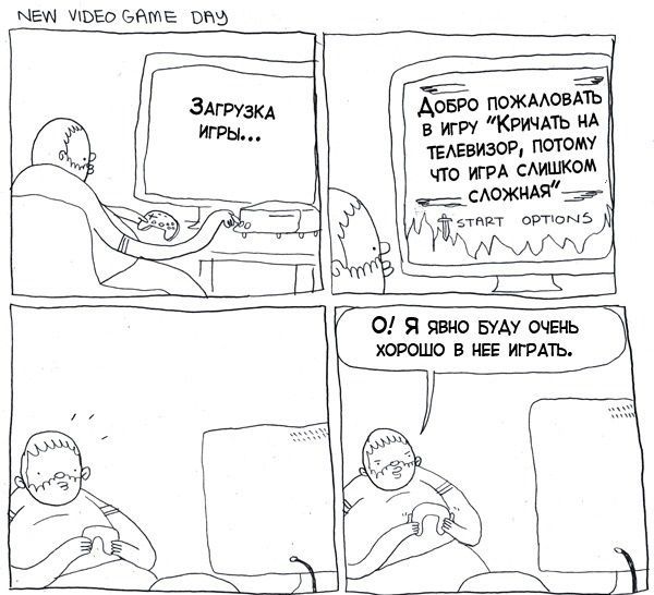 Веселые комиксы