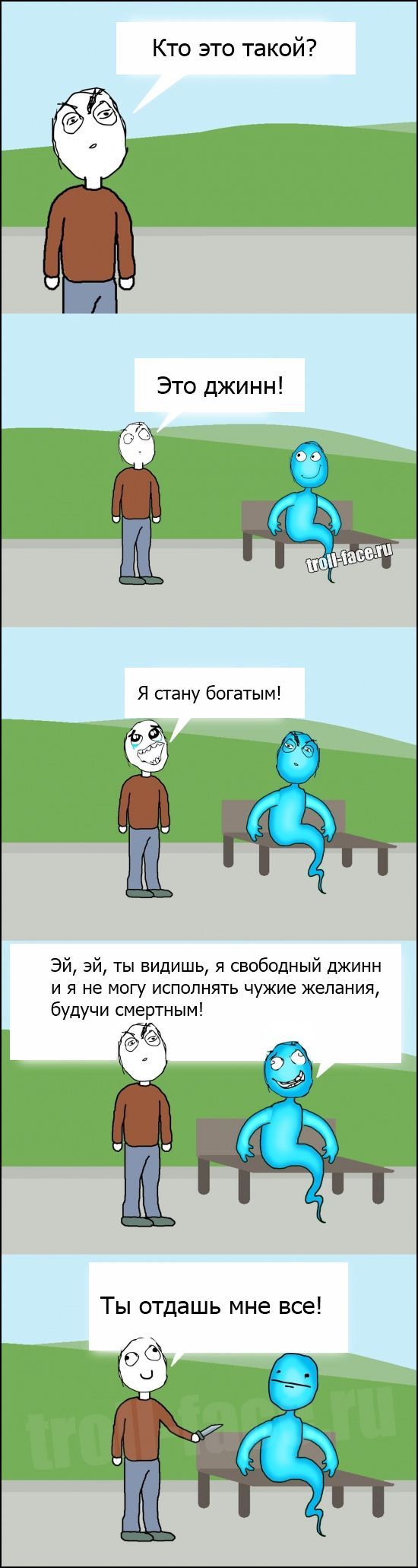 Веселые комиксы