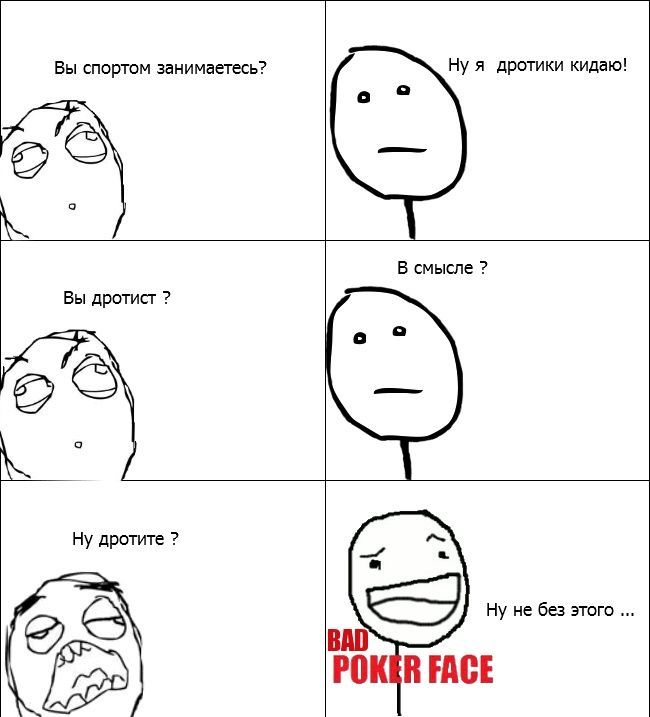 Веселые комиксы